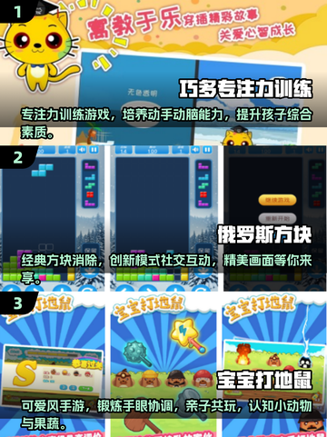 孩子专注力差？这些游戏来帮忙！🌟好玩到停不下来🎉截图2