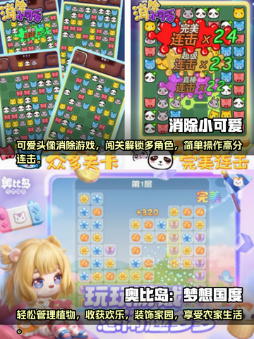 2025超🔥可爱游戏推荐，萌化你的心❤截图3
