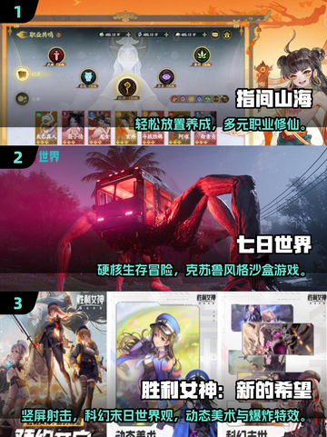 🎮2025最省钱手游TOP榜！轻松玩到爽💥截图2