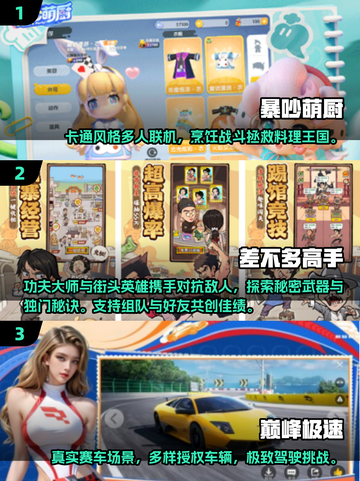 情侣手游推荐💥2025最火游戏❤一起玩截图2