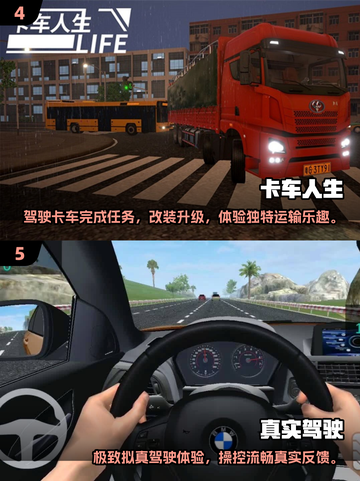 🚗🔥2025最火模拟开车游戏大揭秘！🎮💥截图3