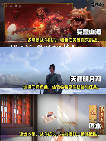 🔥2023必玩！中国背景游戏排行榜🌟截图2