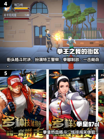 🔥拳皇单机必玩榜！格斗手游推荐💥🎮截图3