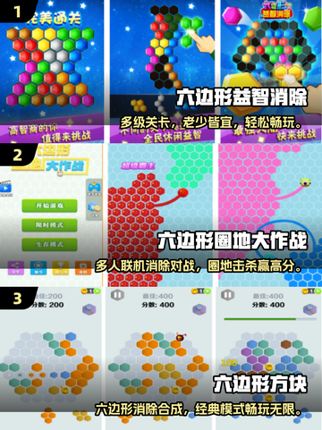 🔥六边形手游合集！2025爆款来袭💥截图2