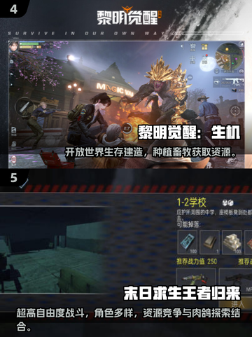 🔥末日生存游戏推荐！这些堪比最后生还者截图3