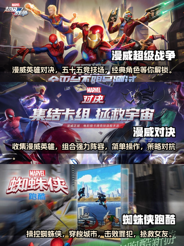 复仇者联盟🔥2023最热门游戏合集🎮截图2