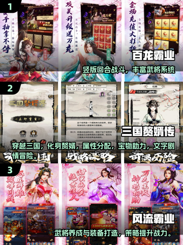 🔥2025必玩！三国娶老婆游戏大揭秘👑截图2