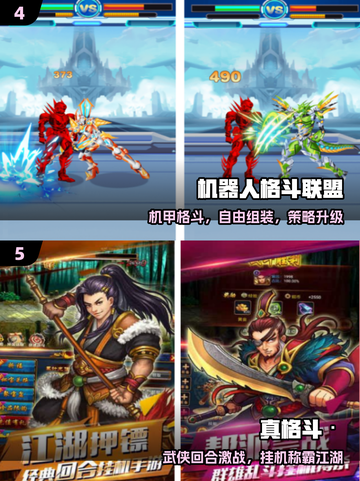 🔥2025最爽格斗游戏TOP榜💥截图3