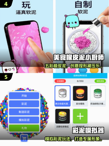 🎮泥巴手游TOP榜！2025必玩清单💥截图4