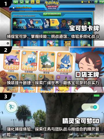 2024必玩🔥宝可梦卡牌手游排行.TOP榜单出炉！截图2