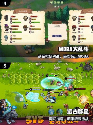 🔥比王者还早的MOBA手游曝光！🎮截图3