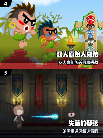 🔥2025双人必玩神作！🎮甜蜜对战太上头截图3