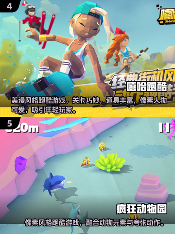 🔥2025经典跑酷手游推荐｜酷跑游戏合集来袭💥🎮截图4