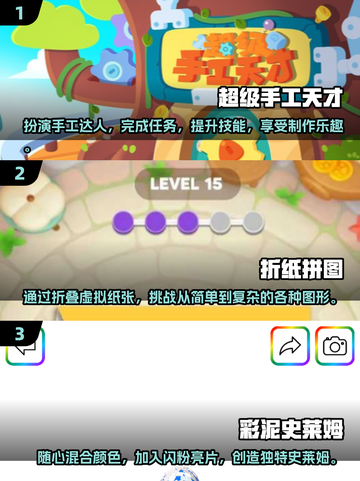 2025超有趣手工游戏合集🎉亲子必备！截图2