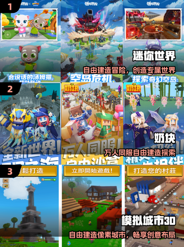 🔥2025最火开放世界手游TOP榜💥截图2