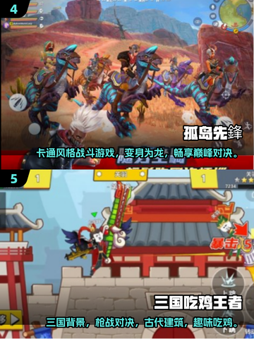 不占内存的吃鸡游戏🔥2025超好玩推荐！🎮截图3