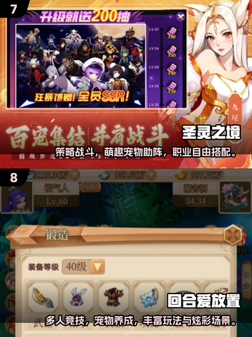 2025不氪金良心回合制手游大🔥推荐！截图4