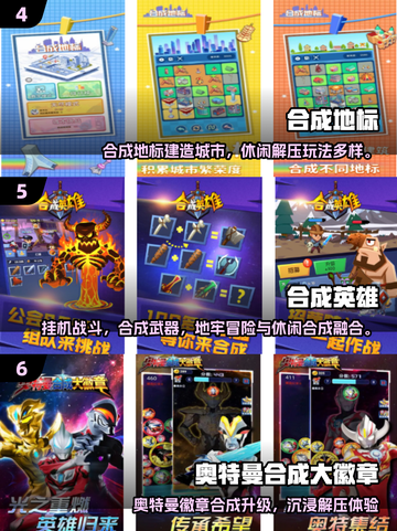 🔥2025合成游戏TOP10出炉！玩到停不下来🎮💥截图3