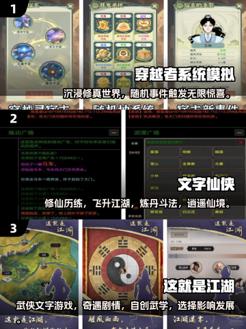 🔥2025必玩文字游戏TOP榜💥截图2