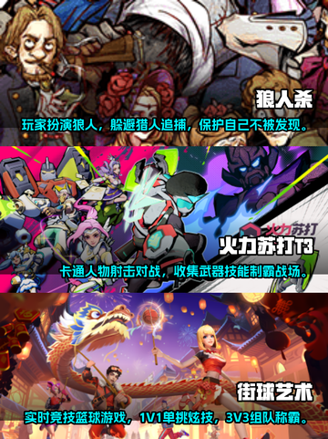 2024联机手游合集🔥好玩到停不下来！截图2