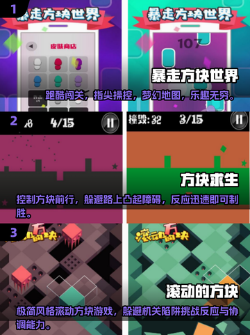 经典方块走游戏🔥2025怀旧必备🎉截图2