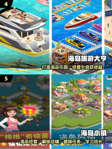🏝经典海岛经营游戏推荐2025🔥截图3