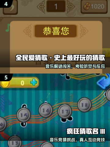 🎵2025最火猜歌游戏大揭秘！🔥截图3