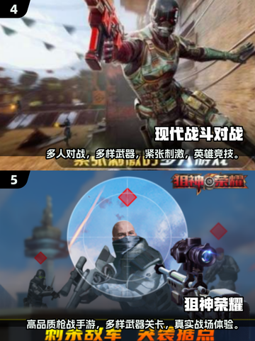 🔥2025最🔥枪战手游排行榜✨下载分享💥截图3