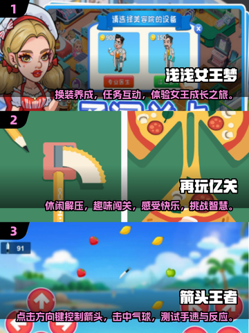 🔥2025超人气手游合集✨适合女生新手玩的游戏都在这儿啦！截图2
