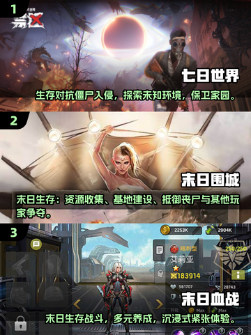 🔥2025末日生存射击游戏TOP榜💥 zombies来袭！🎯截图2