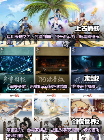 🔥2023必玩！仙侠手游爆装备合集✨截图2