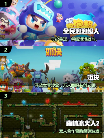 💘情侣必玩！2025超甜手机游戏合集来袭截图2