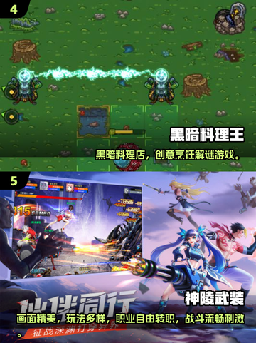 🎮2025最耐玩0氪手游大公开！不花💰也能爽玩全年！截图3
