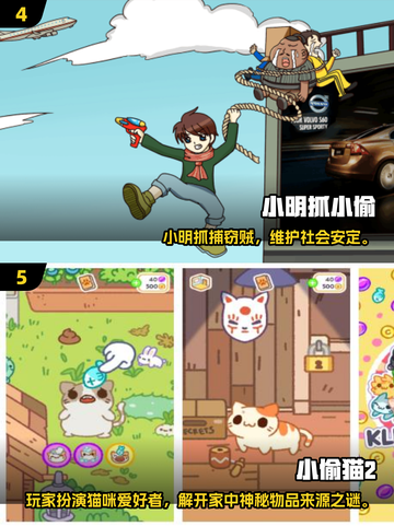 2025抓小偷游戏🔥必备清单来啦！🎮💥截图3