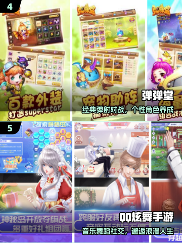 🔥2014经典竞技网游TOP榜💥截图3