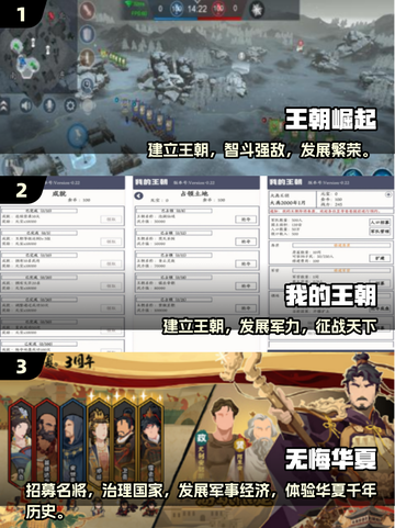 🔥2025最火建立王朝手游推荐！👑截图2