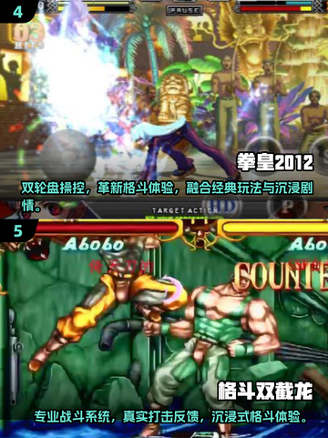 🔥2025高人气格斗游戏合集💥街机迷必看🎮截图3