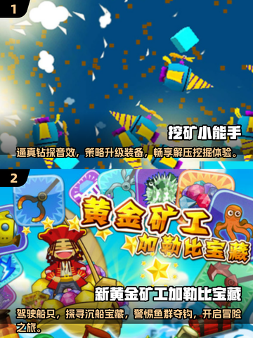 抓黄金小游戏🎉2025最火大全下载汇总截图3