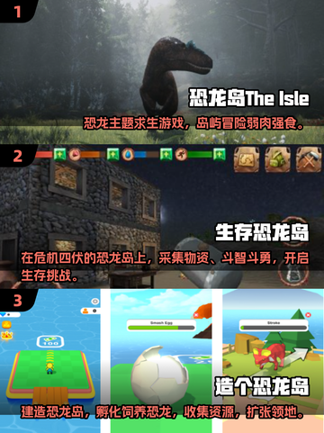 🔥2025最受欢迎恐龙游戏免费下载🔗截图2