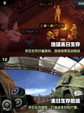 🔥2025生存游戏TOP榜💥王牌战争类似神作🎮截图5