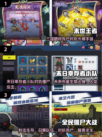🔥4人联机打丧尸手游TOP榜💥🎮截图2