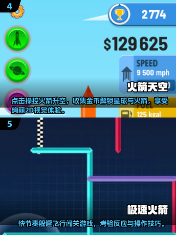 🔥2025最燃导弹游戏合集！🎮高能发射来袭💥截图3