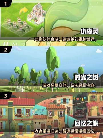 2025必玩治愈系小游戏推荐🎮轻松解压超耐玩！截图2