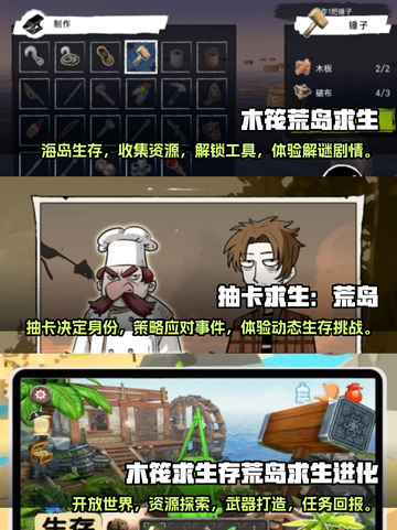 🔥2025超耐玩荒岛求生游戏合集🎉截图2