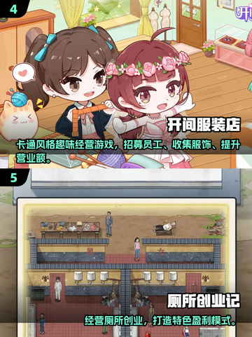 🏡升级房子赚金币！2025超🔥手游推荐来啦！截图3