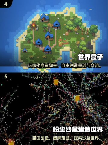 🎮2025必玩打造世界游戏推荐！🌍✨截图3