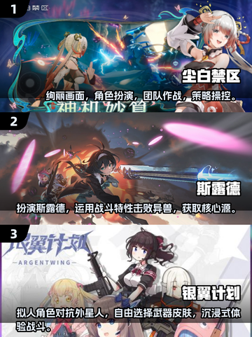 2025最🔥二次元3D射击手游🎉📌截图2