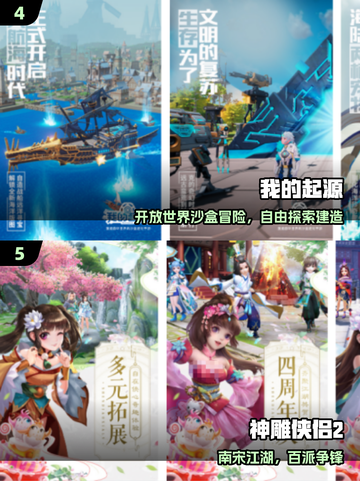 🔥2025必玩！完美世界手游TOP榜🎮截图3