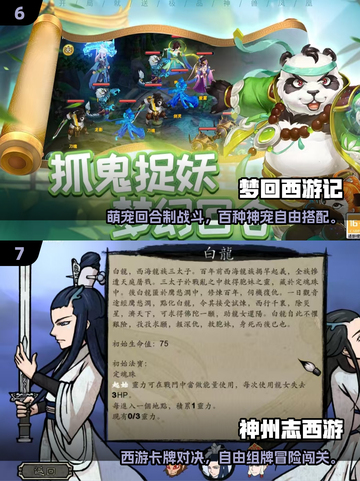 🎮西游回合制神作盘点！这些游戏你玩过吗？🔥截图4