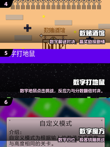 🔥2025最烧脑数学手游TOP10💥截图3